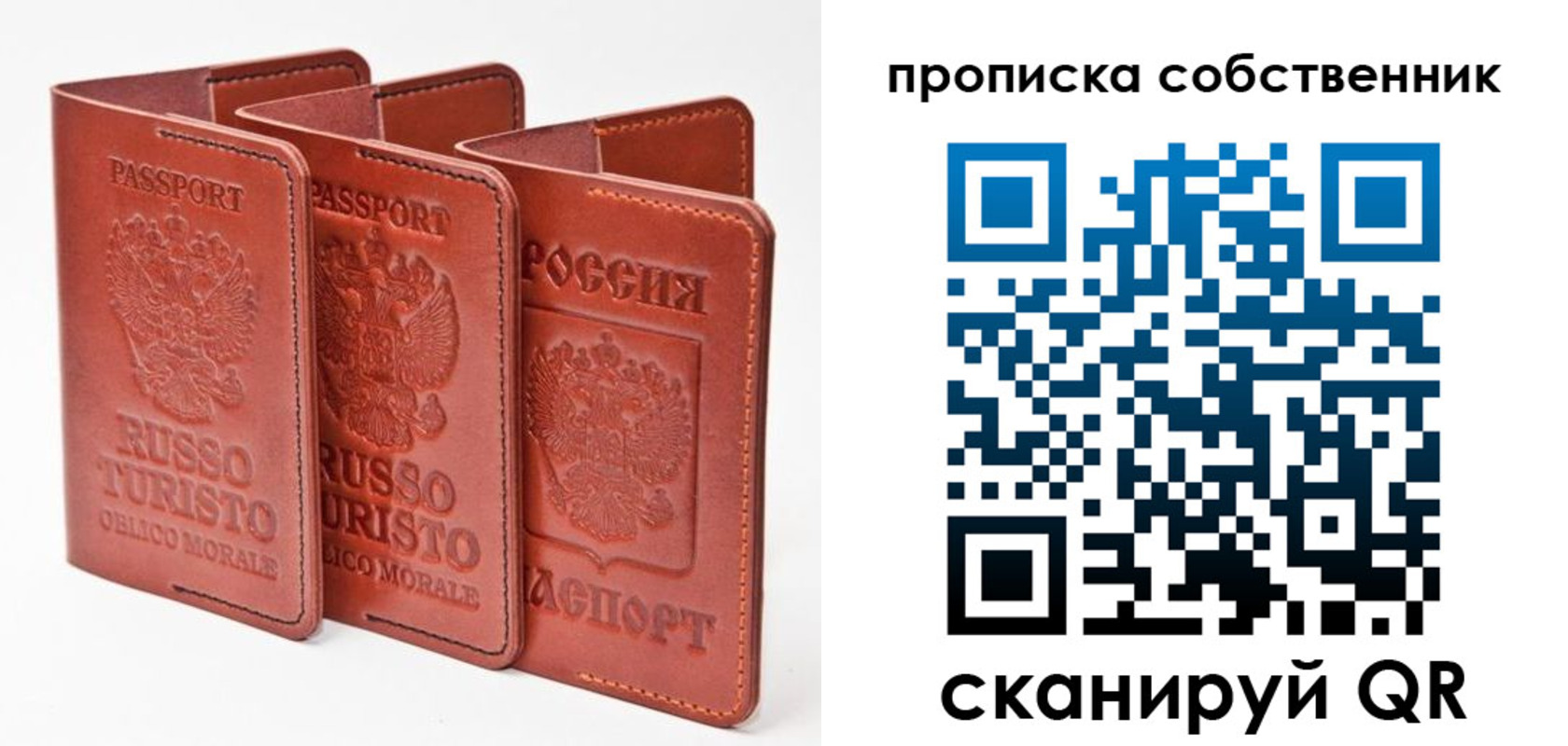 временная регистрация купить в Хилке