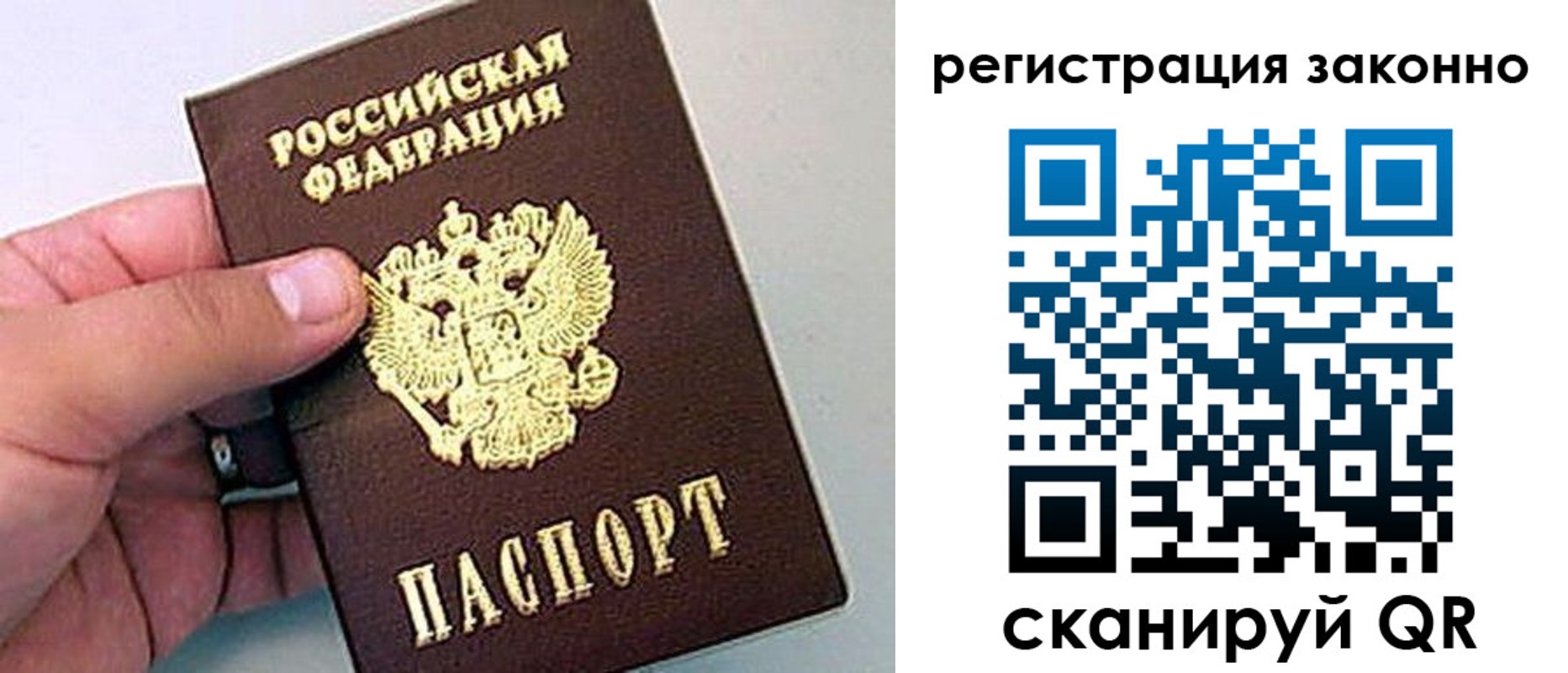временная регистрация поиск в Хилке