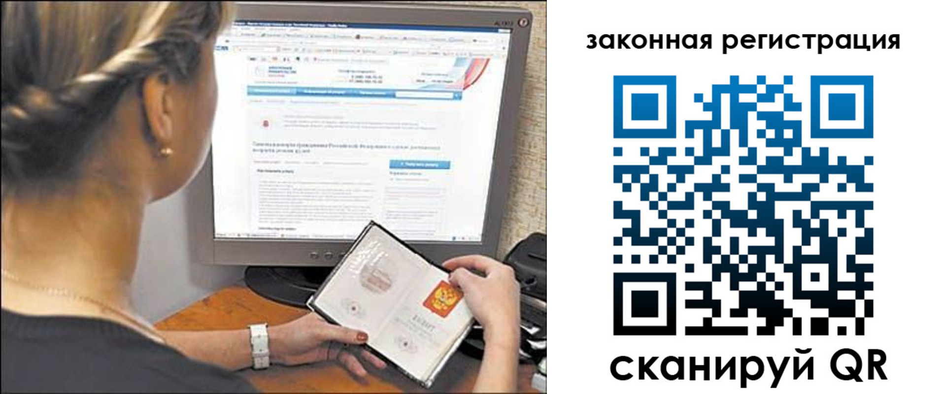 временная регистрация 2025 в Хилке