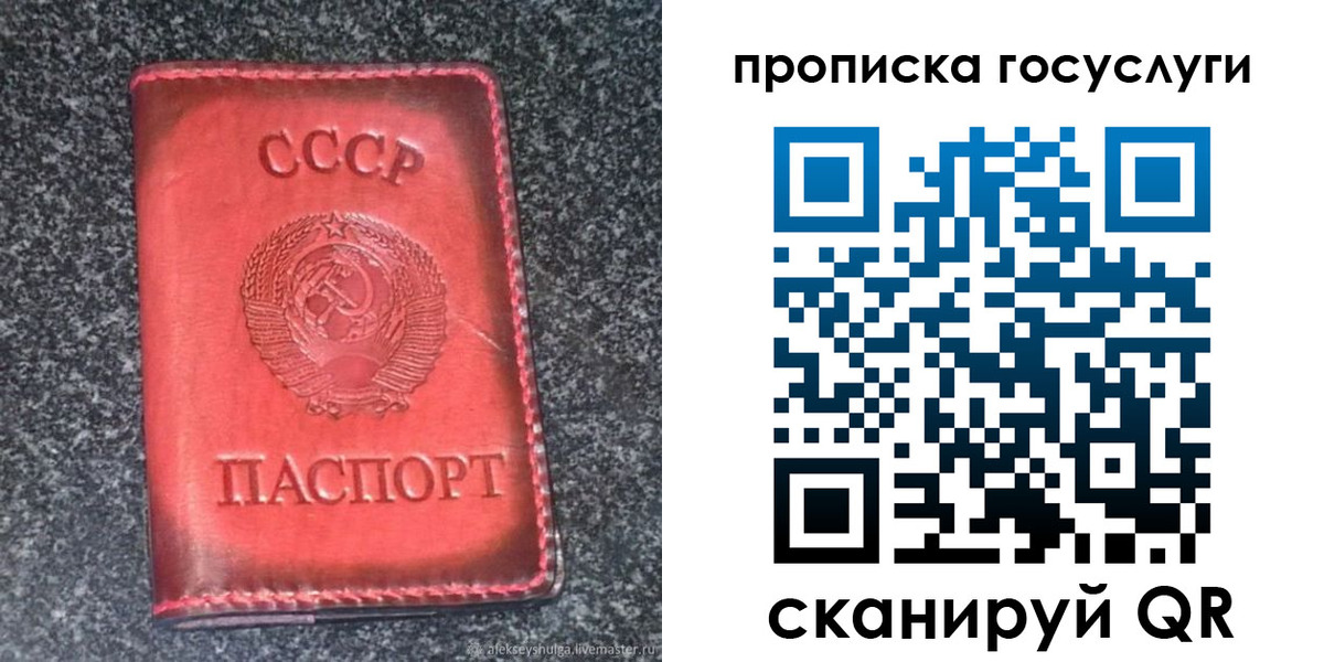 временная регистрация гарантия в Хилке