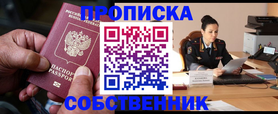 временная регистрация поиск в Хилке