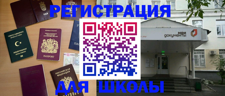 купить прописку в Хилке