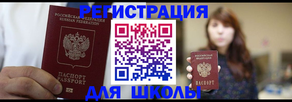 прописка в квартире в Хилке