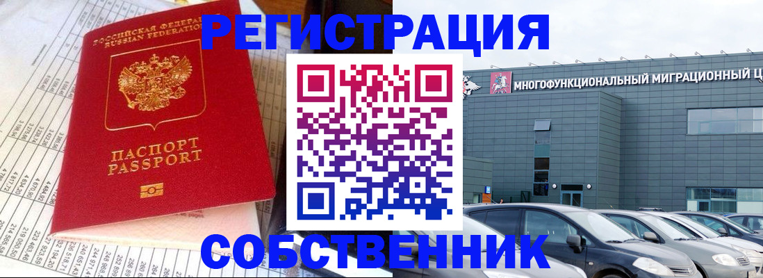 временная регистрация в Хилке