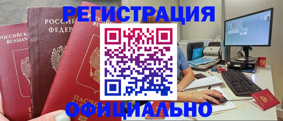 прописка иностранных граждан в Хилке