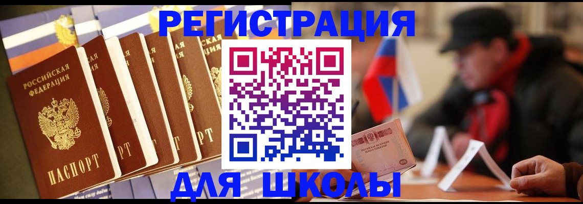 временная регистрация недорого в Хилке
