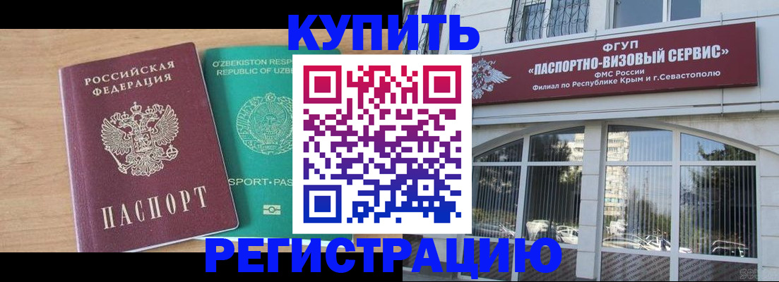 миграционный учет в Хилке